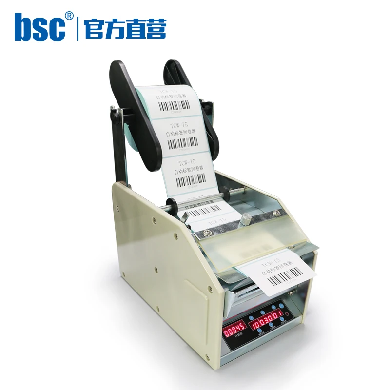 BSC-B120/B180 Label Automatic Stripping Machine Self-adhesive Barcode Stripper Logo Certificate Separator Transparent Sealing La