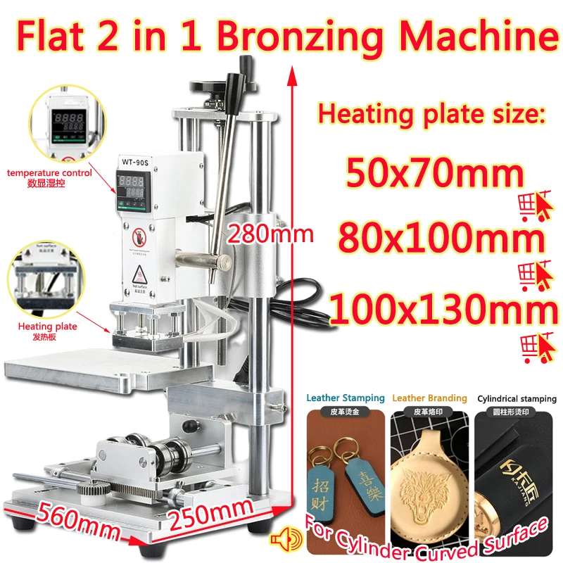 

LY Heat Press Hot Stamping Machine Embossing Machine Cylindrical and Flat 2 in1 Bronzing Machine for DIY Cylinder Curved Surface