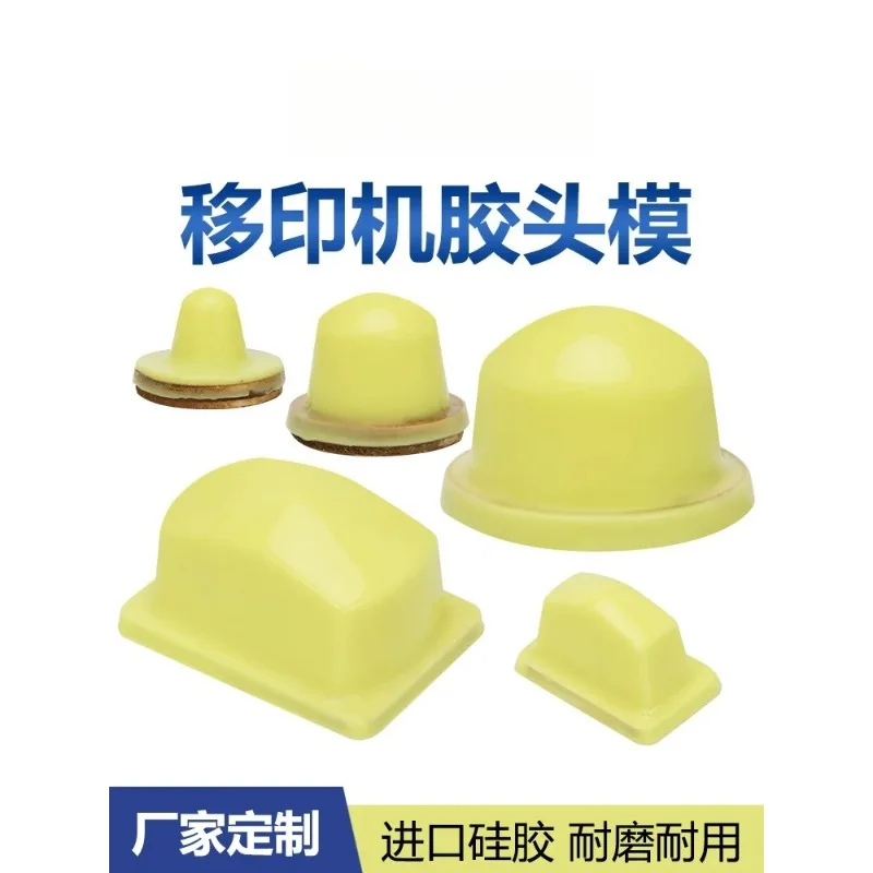 Upgraded pad printing glue head, pneumatic pad printer, ink transfer silicone head, manual coder, printing glue head, round type