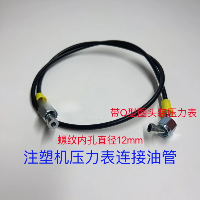 Injection Molding Machine Pressure Gauge Oil Pipe Pressure Measuring Hose 63Mpa Hydraulic Joint Pressure Gauge Connection Line