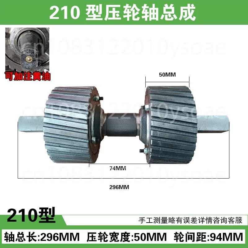 160/210/260/300 Type Feed Pellet Machine Press Wheel Assembly - Professional Pellet Mill Accessories