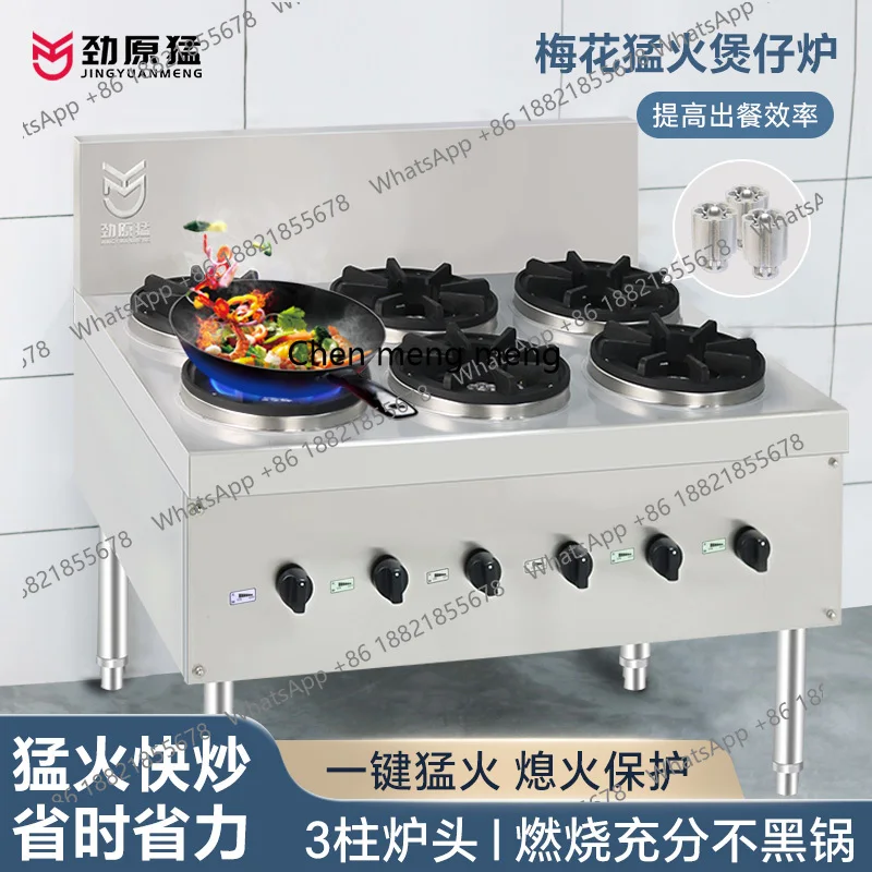 Commercial natural liquefied gas low-pressure three-column stir-frying in large-firepower pot furnace