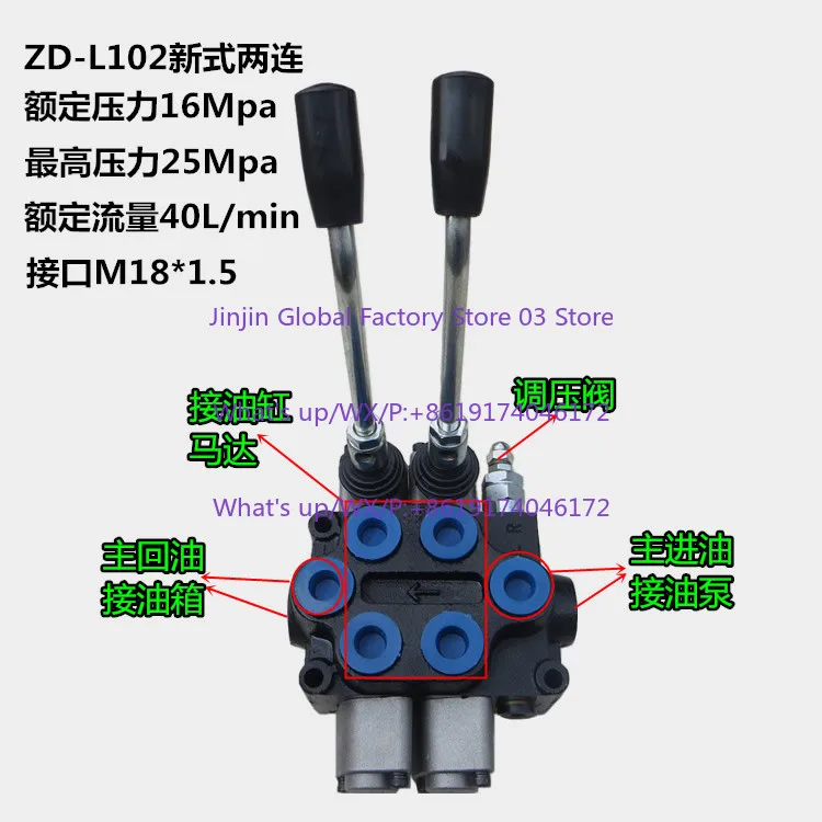ZDL-102 hydraulic distributor, manual valve, two-way manual multi-way valve, two-way  valve, distributor two-way positioning