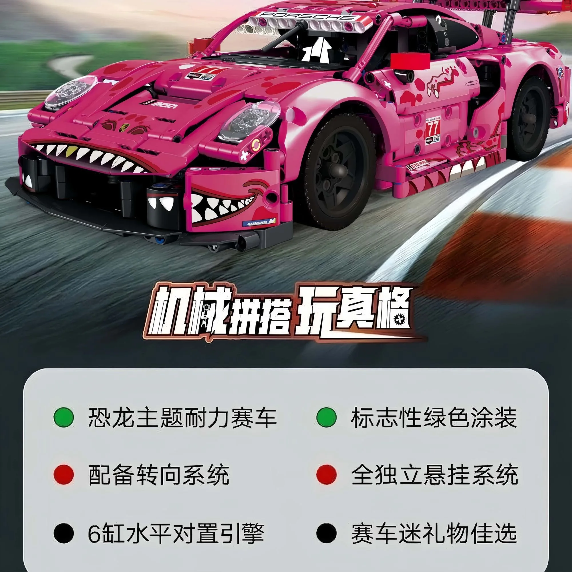 

2026 hot-selling dinosaur car pink woman's favorite gift building block assembly model large set gift toy male adult christmas b