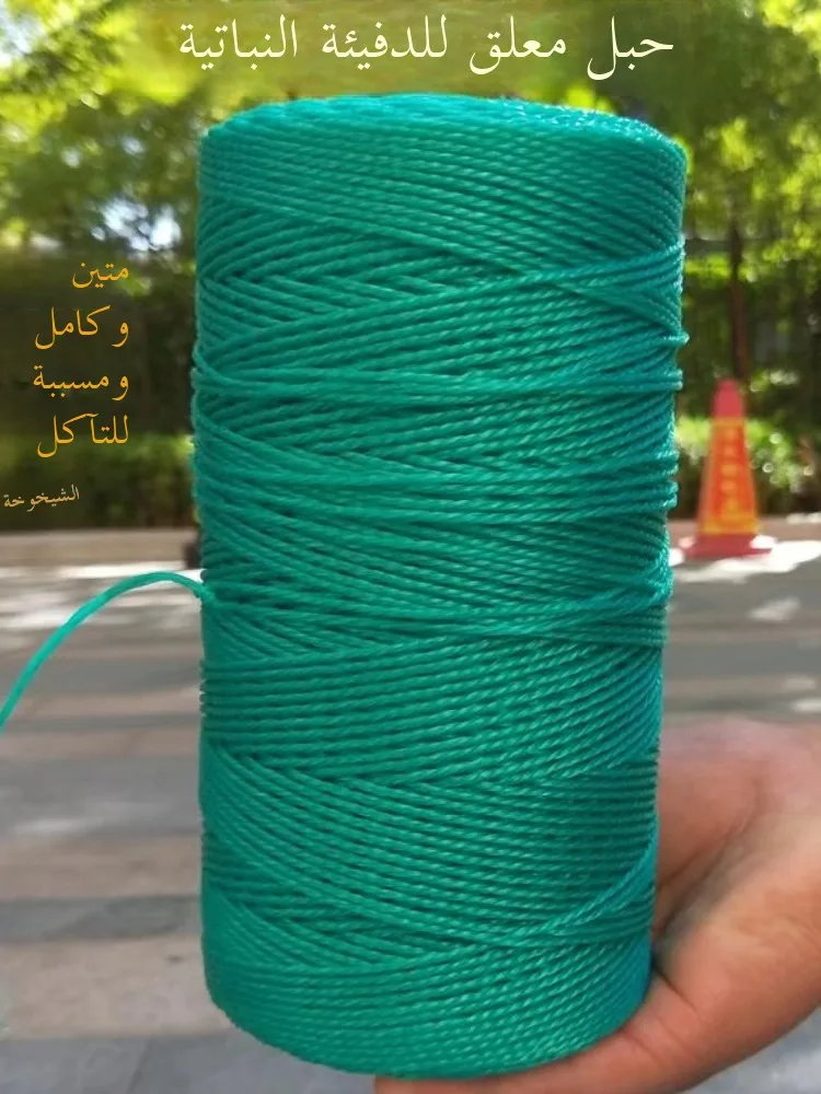 

Aging-Resistant Plastic Climbing Rope for ato And Cucumber Plant Binding in eenhouse Vegetable Hanging Rope Gardening Su...