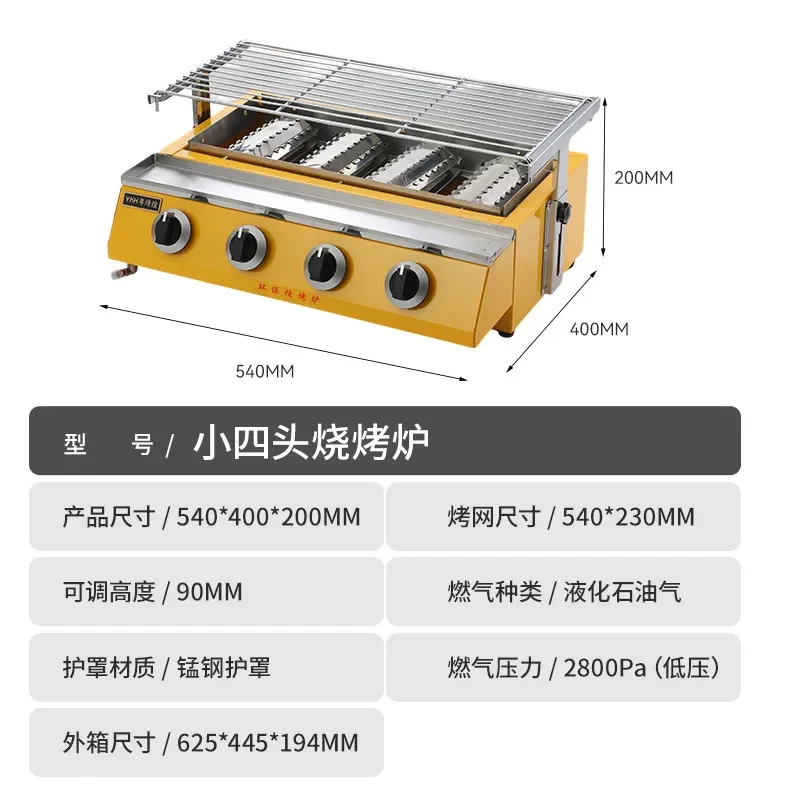 Kebab BBQ Heavy Duty Outdoor Commercial Stainless Steel Gas Grill 6