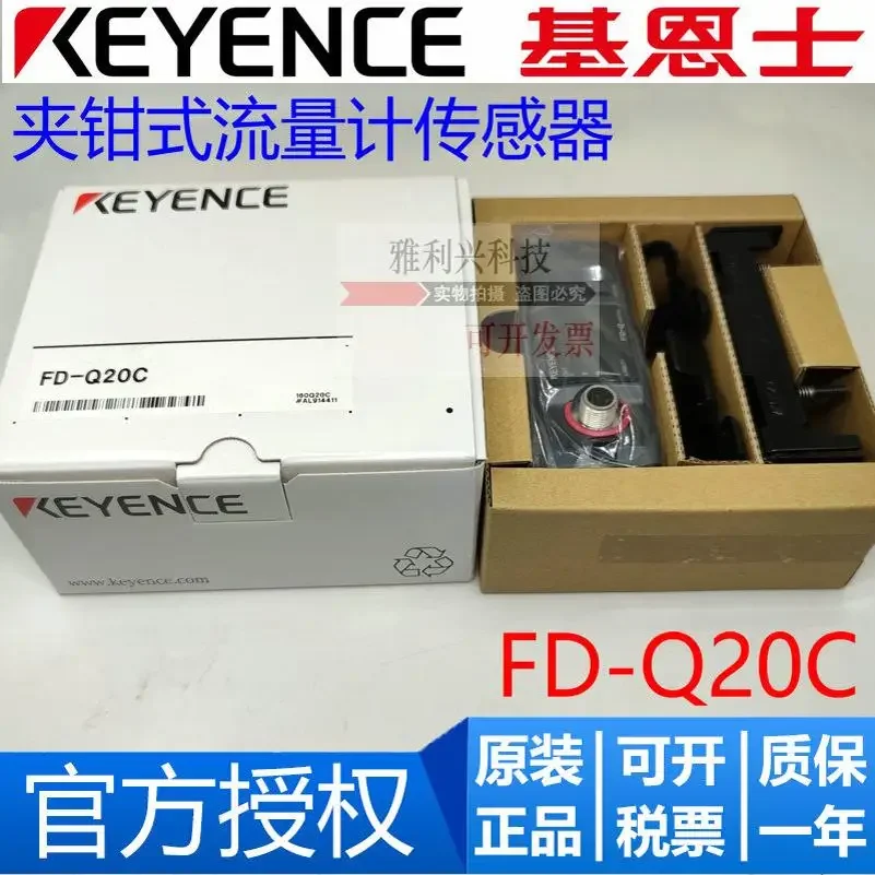 

New Original KEYENCE FD-Q10C Q20C Q32C 50 Clamp Type Flow Sensor