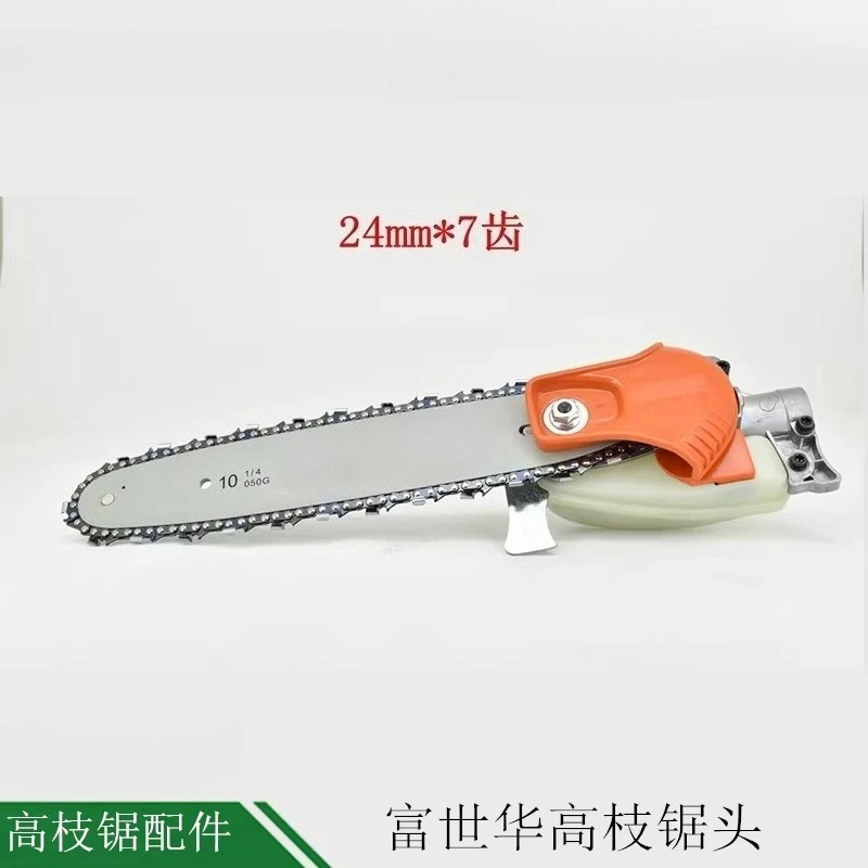 Garden High Branch Saw Accessories Compatible with Fushihua 25.4/24/26 Pipe Diameter 7-tooth High Branch Chainsaw Head Assembly