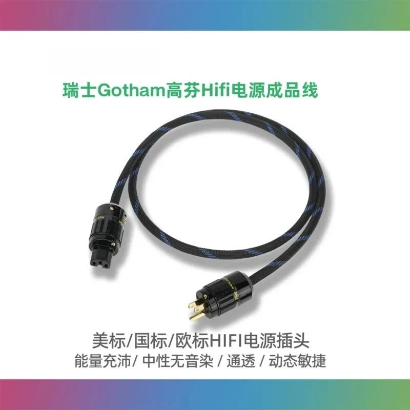Gotham 85215 85225 85055 Power Cable EU US MPS Standard Audiophile Grade HiFi Audio Cord for Amplifier DAC Speaker System