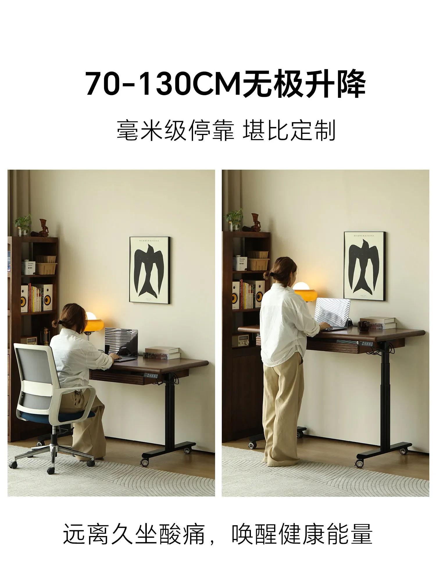 YJQ3 black walnut electric lifting table movable solid wood worktable bar table learning computer desk