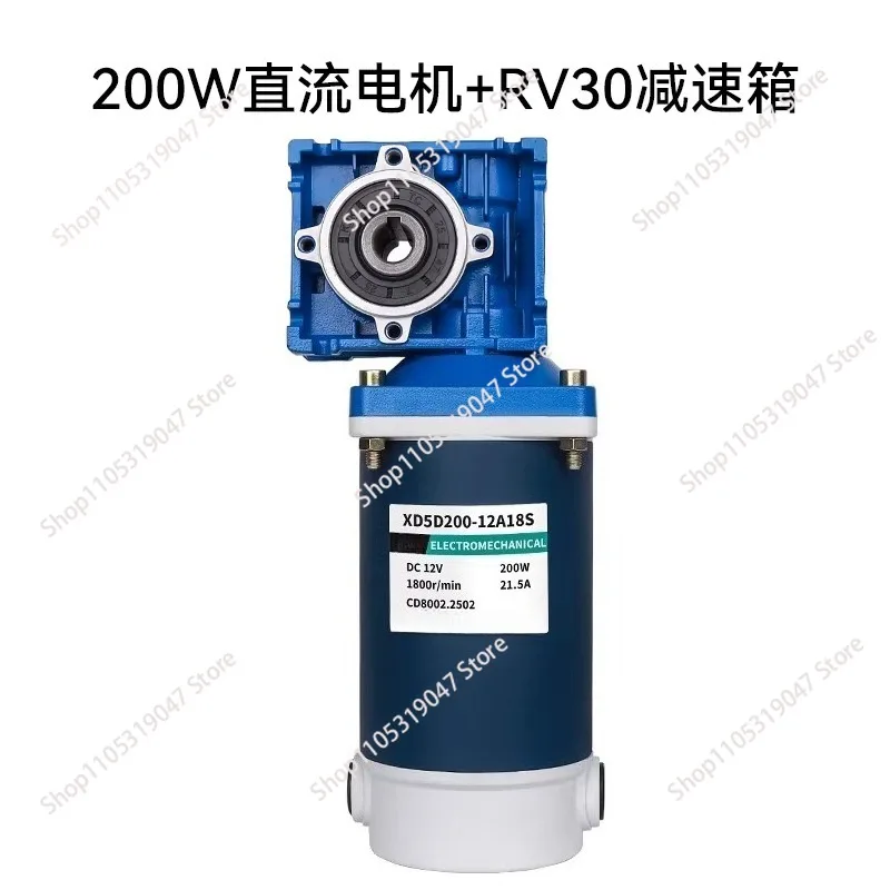 200W 12v  DC Worm Gear Reducer Motor RV30 DC Gearmotor RV30 Self-Gearing Single-lock Shaft Rotation CW CCW