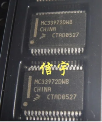 Free Shipping 10pcs/Lot MC33972 MC33972DWB SSOP-32 MC33972DWBR2