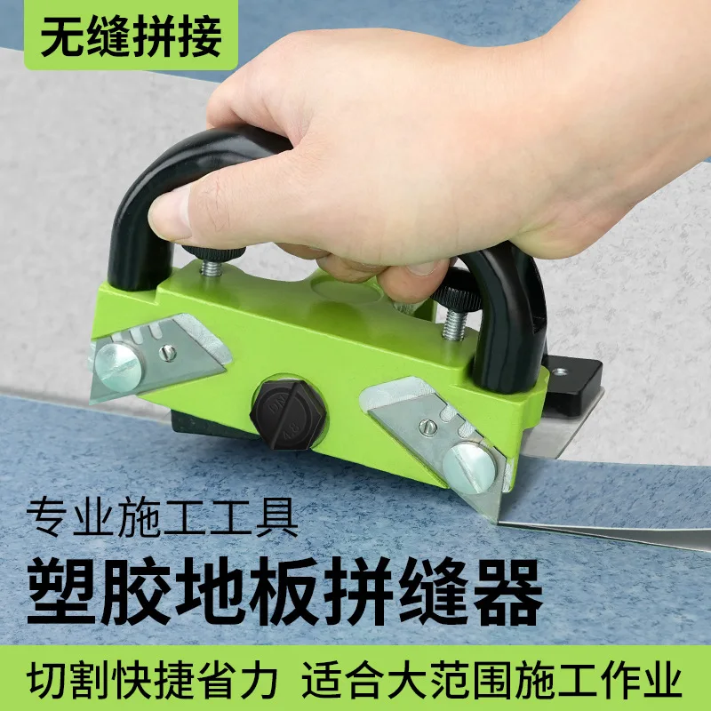 PVC Plastic Floor Construction Tools Seamless Push Knife Splicing Machine Ground Rubber Splitting Knife