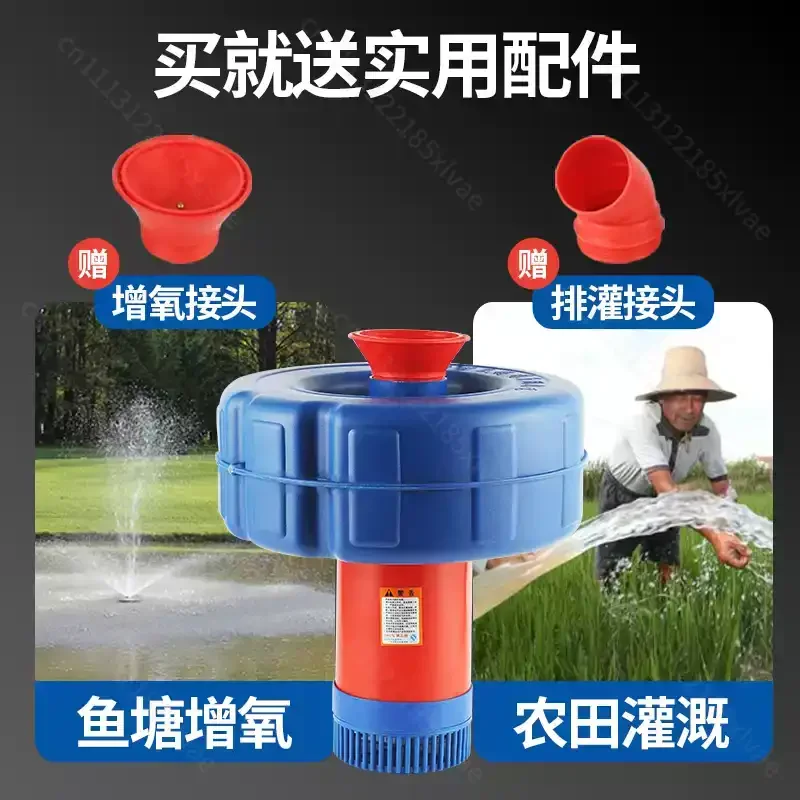 Ornamental Fish Pond Floating Aerator Pump Water Spray Oxygen Increasing Pump For Garden Pond Fish Shrimp Drainage Irrigation