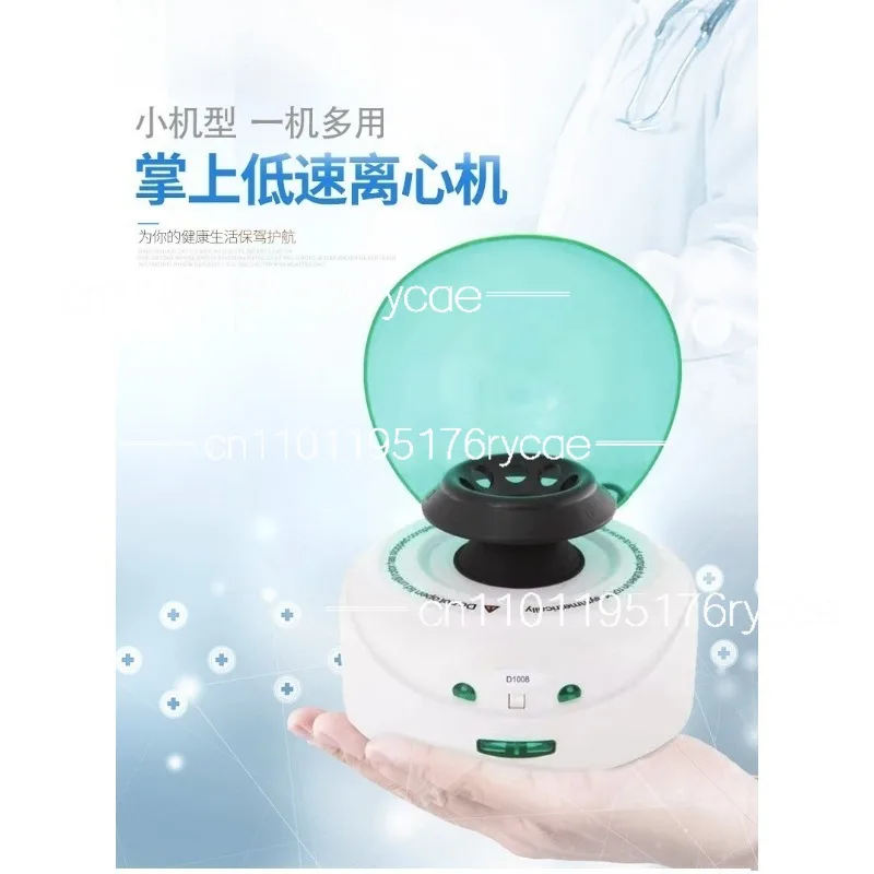 Small handheld centrifuge, mini centrifuge, serum separator D1008E D1008