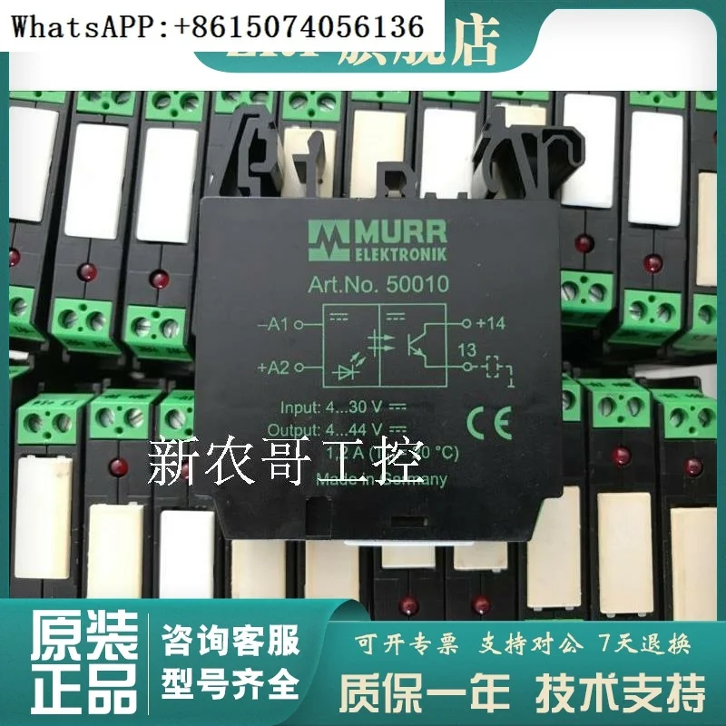 

Original genuine MURR relay Art. No. 50010