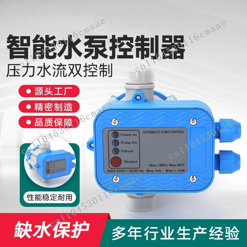 

Fully Automatic Water Flow Switch, Intelligent Water Pump Pressure Controller, Electric Booster Pump Induction Switch
