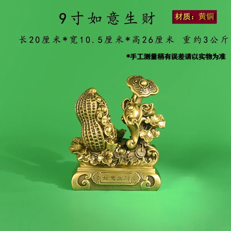 -Bringing Ornaments: Money, Life , Rat, Fortune And Prosperity, Auspicious Fish, Peanuts, Decorative