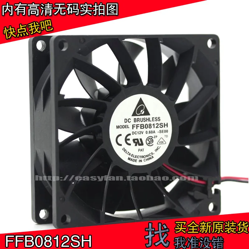 NEW DELTA 8025 8cm ATX 12V 0.6A FFB0812SH high rotating speed high air volume cooling fan