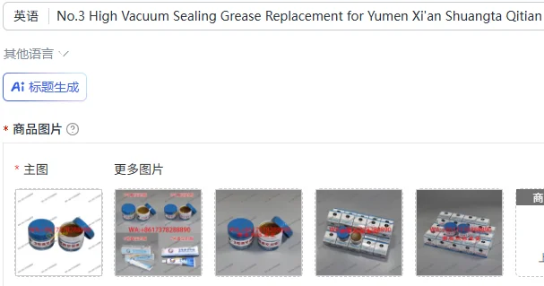 No.3 High Vacuum Sealing Grease Replacement for Yumen Xi'an Shuangta Qitian Vacuum Grease 1PC