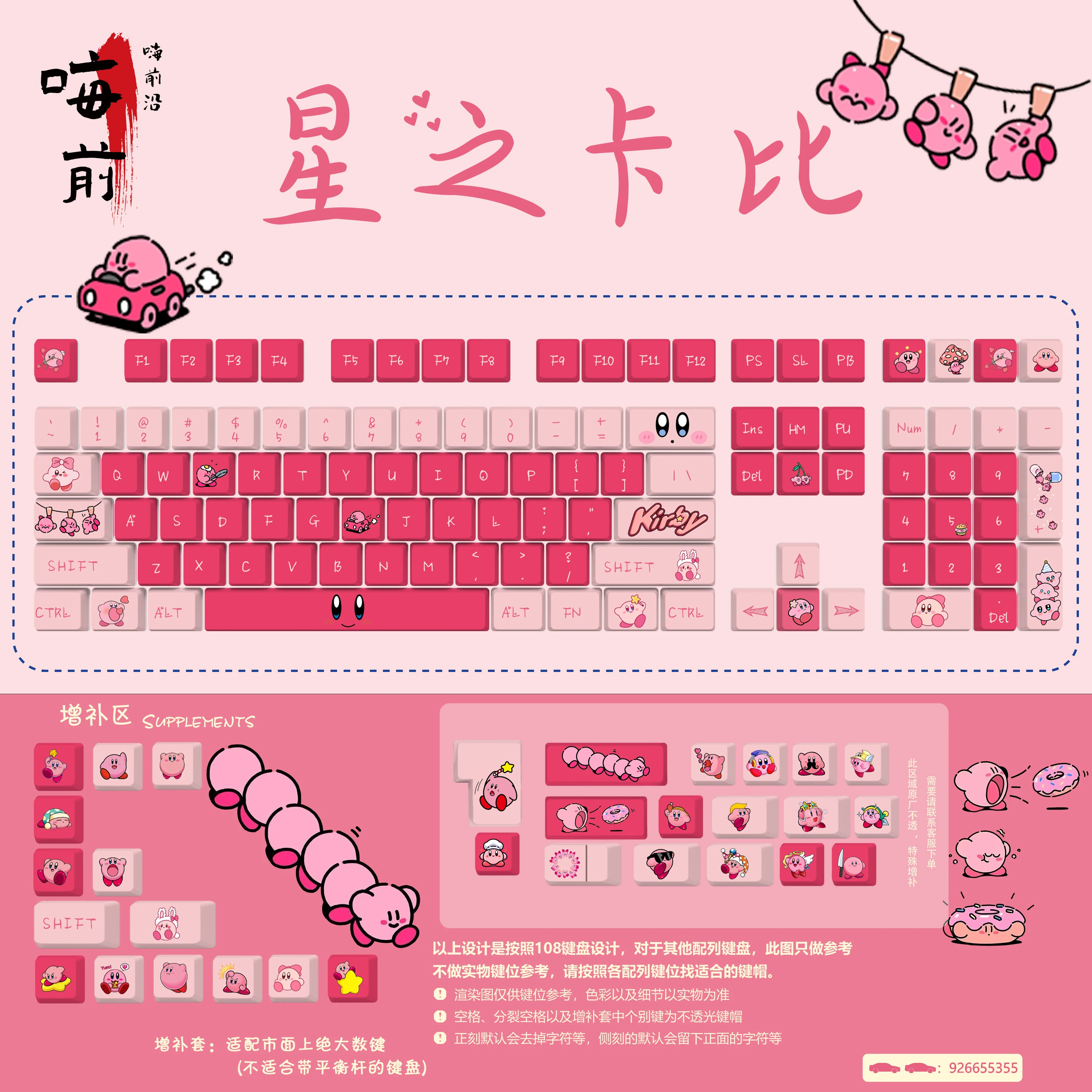 120 Keys Cute Cartoon Keycaps Anime Theme Keycap Pink Game Key Cap PBT DYE SUB Cherry MX Switch for Mechanical Keyboard