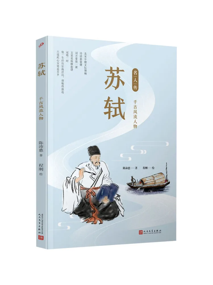 Book-Winshare Su Shi An Eternal Romantic Figure
