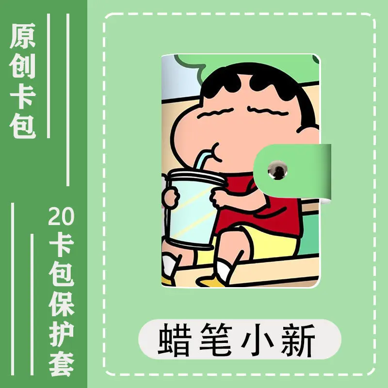 Crayon Shin Chan Crayon Shinchan Card Package Multiple Card Positions Certificate Storage Driver\'s License Card Holder Kids Gift