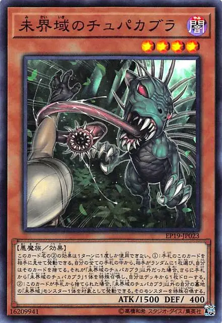 Dragón de las Estrellas Yu-Gi-Oh! Tarjeta Coleccionable del Juego de Cartas Intercambiables NSR Uncharted Territory Cobalt Cabra EP19MGP2SD46
