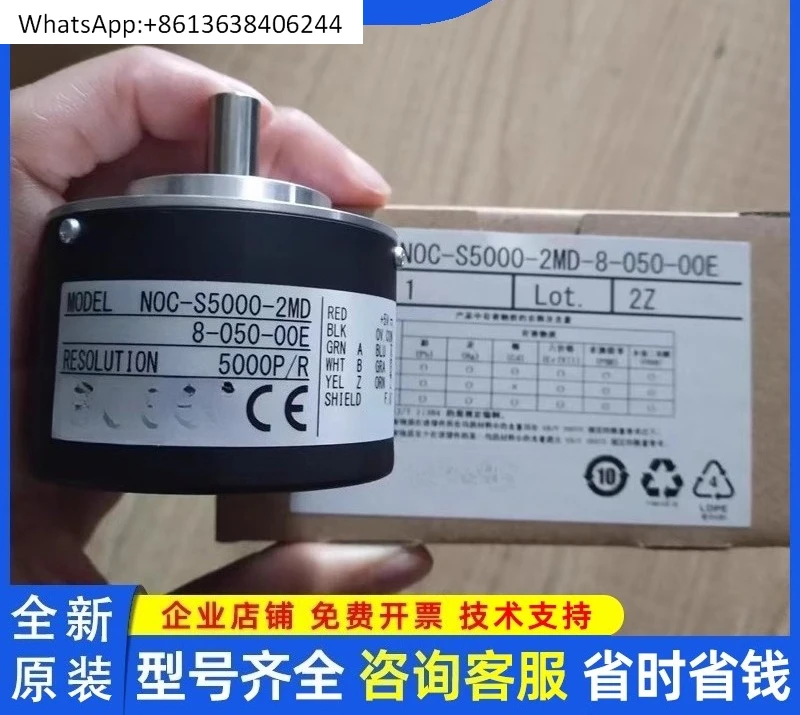 

NOC-S5000-2MD 8-050-00E Internal secret control encoder 2MHT-2MHC-2D-10-050-00E