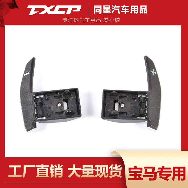 

Suitable for BMW M3M4M2 steering wheel paddle shifter modified carbon fiber blade X12X3X4X5X67 series