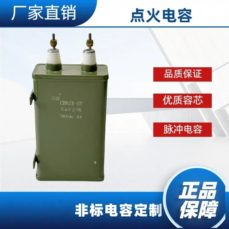 新しい純正高電圧コンデンサ-ch82x、3kv、6uf容量、高エネルギーイグナイター用。-3000v、6uf。-ch82x-sy