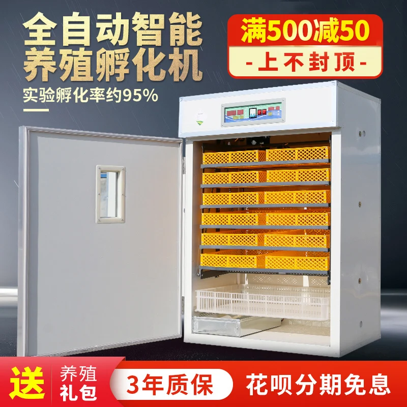 

Automatic incubator Smart household large and medium-sized Little chicken, duck and goose egg