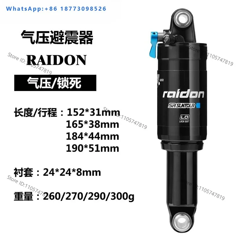 （1PCS）165 184 190MM mountain bike shock absorber XC soft tail air pressure rear bumper shock absorber