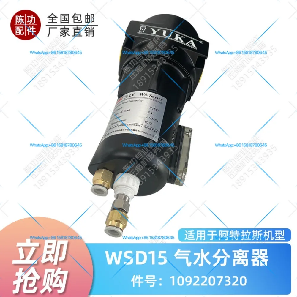 WSD15 gas-water separator 1092207320 cyclone high-efficiency water separator oil-water separator