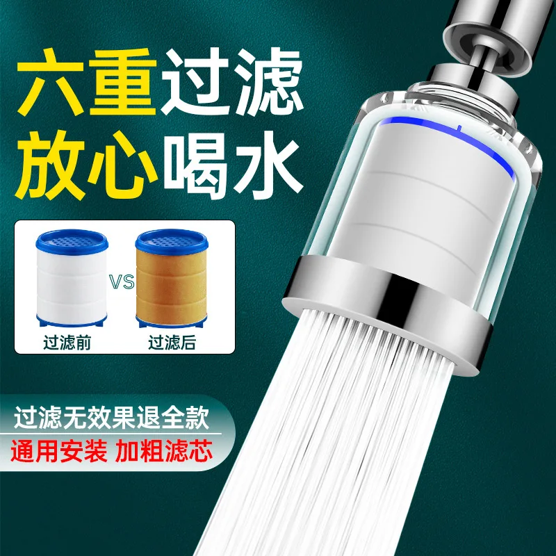 Kitchen faucet filter extension rotating showerhead water-saving splash proof showerhead water outlet rotating universal joint