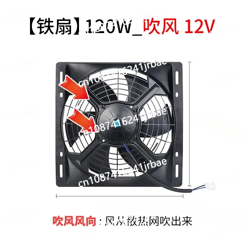 

14''x14''x26mm Car Air Conditioner Condenser Assembly 120W Parking Air Conditioner Cooling Fan Modification Parts