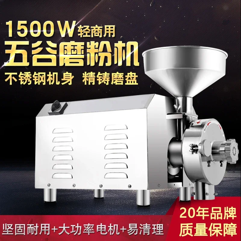 1500W commercial grain mill ultra-fine crusher electric stainless steel milling machine