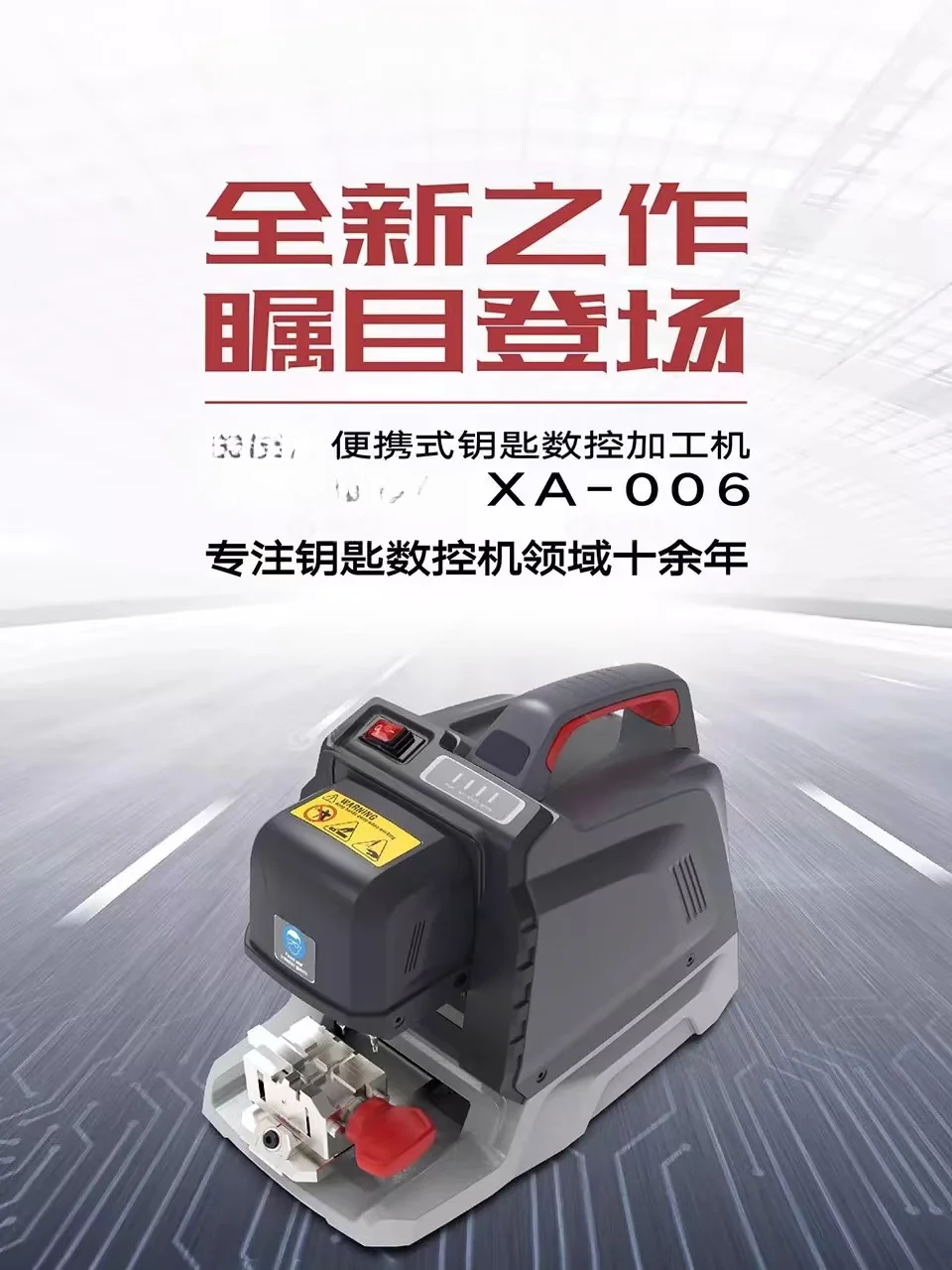 XA-006 12V 80W Portable Automatic CNC Key cutting machine VVDI Key machine USB2.0 interface Bluetooth connection phone app