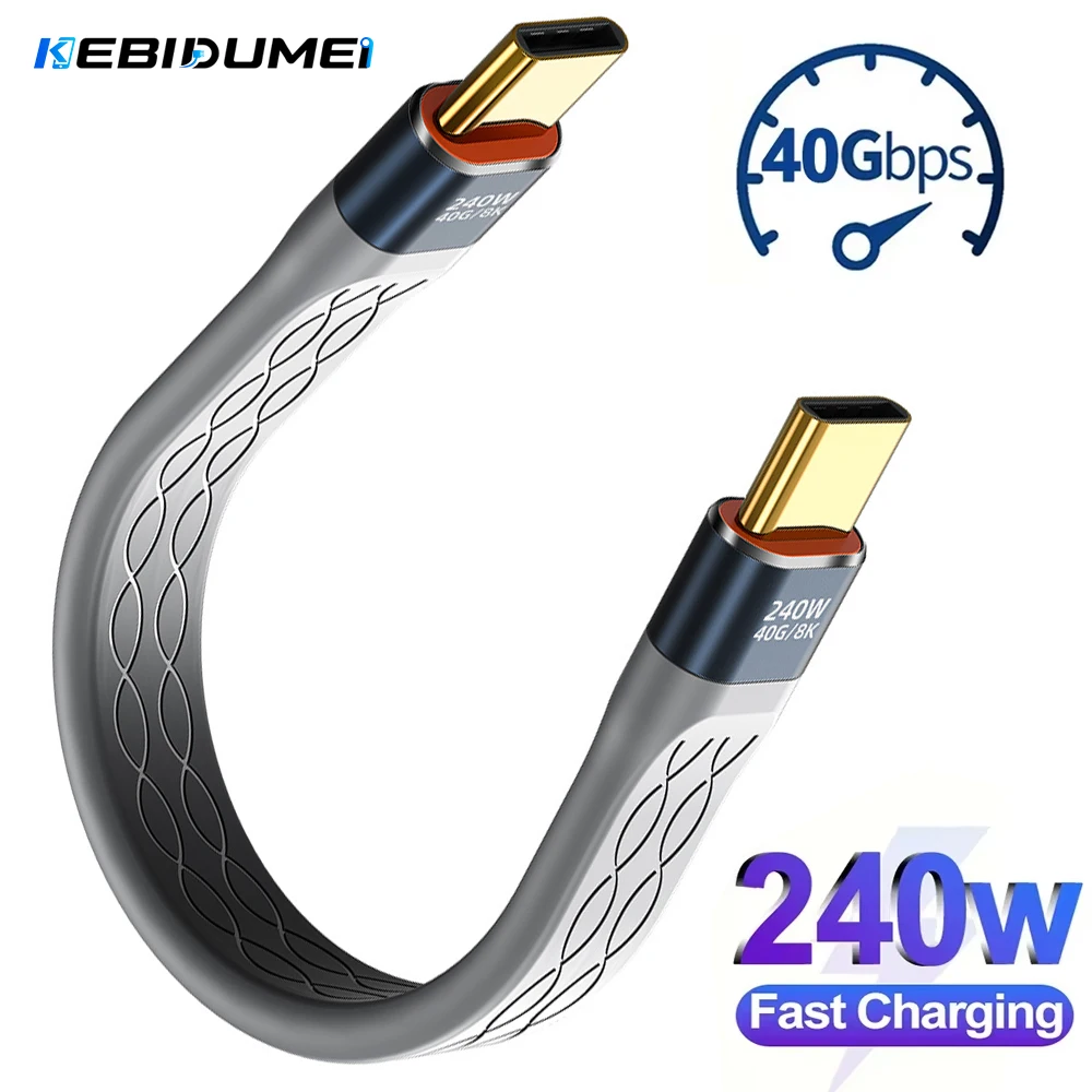 KEBIDUMEI 240W PD 40Gbps USB4 Type‑C to C Short Cable 8K@60Hz Video Flat Fast Charging E‑Marker Data Cord