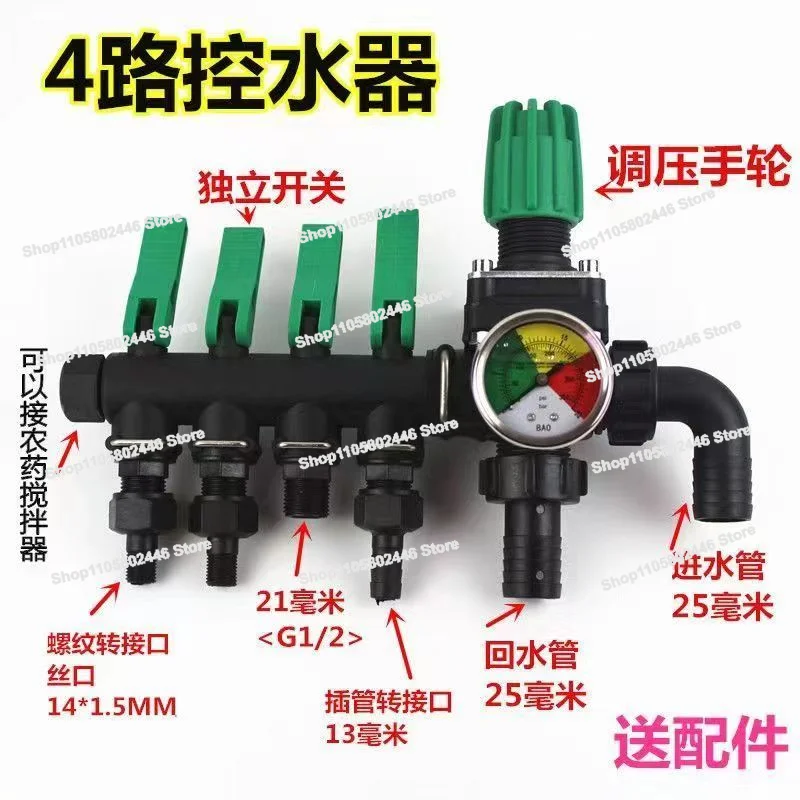 Agricultural Dispenser Water Separator, Water Separator, Pressure Regulating Valve, Control Valve, Multi-channel Water Separator