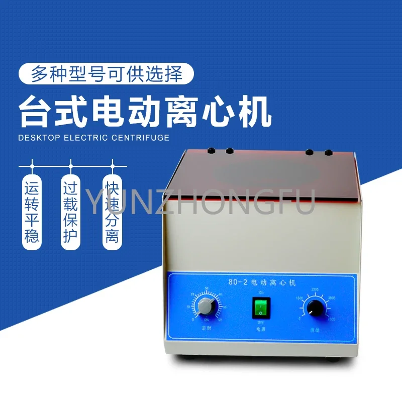 Centrifuge laboratory medical PRP serum blood desktop large capacity beauty small handheld mini centrifuge