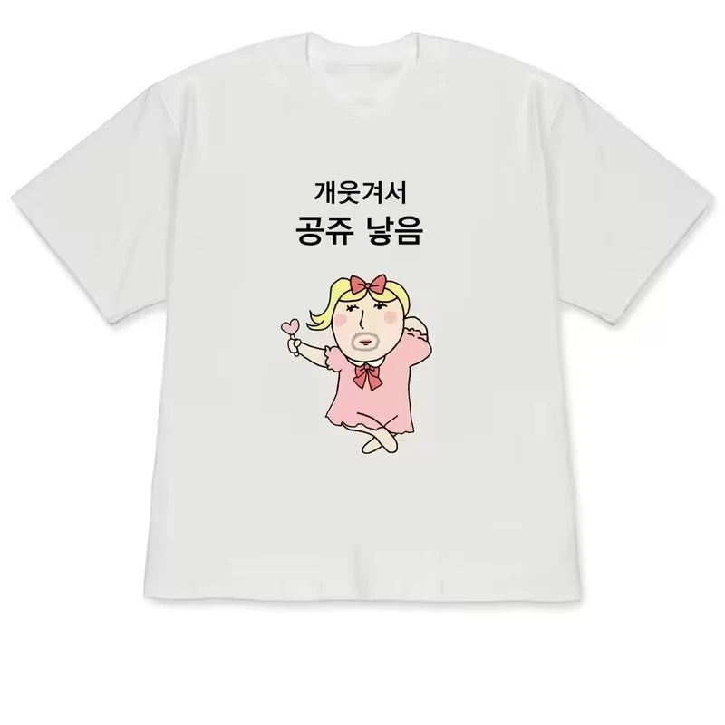 Korean Men Lifestyle - Ilustrasi Putri Jelek & Unik yang