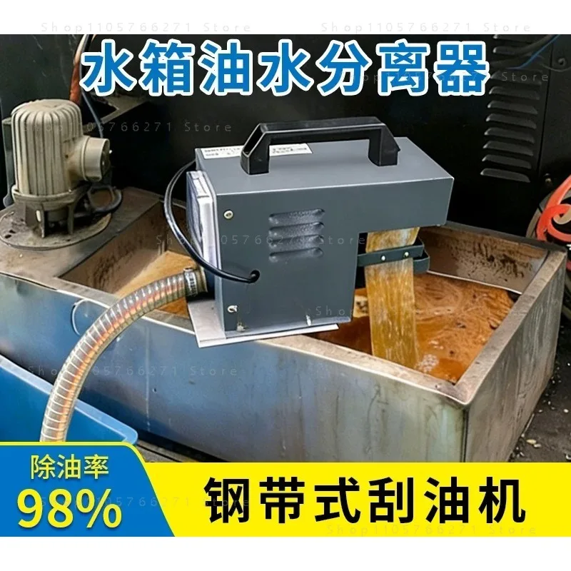 Steel belt oil remover Oil-water separator Machine tool filter Steel belt oil scraper