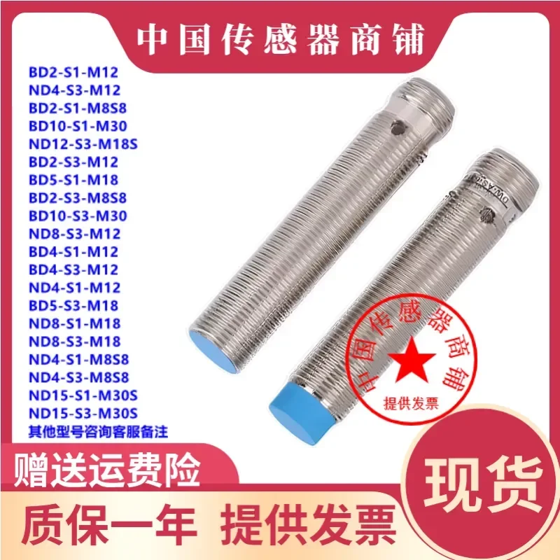 for Spot Proximity Switch ND4 5 ND15 10 BD2-S3-M12 ND8-S1-M18 M8 Sensor M30S