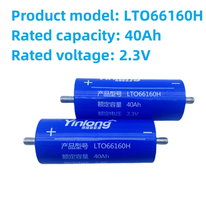 

YinlongLTO66160H 2,3 в 40 Ач литий-титанат LTO 2024 100% оригинальная фактическая емкость для автомобильной аудиосистемы солнечных батарей