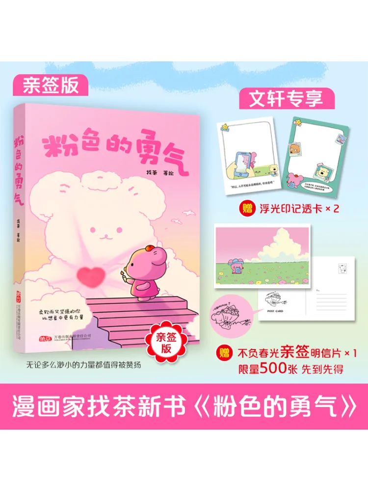 

Book-Winshare Autographed Edition Pink Courage