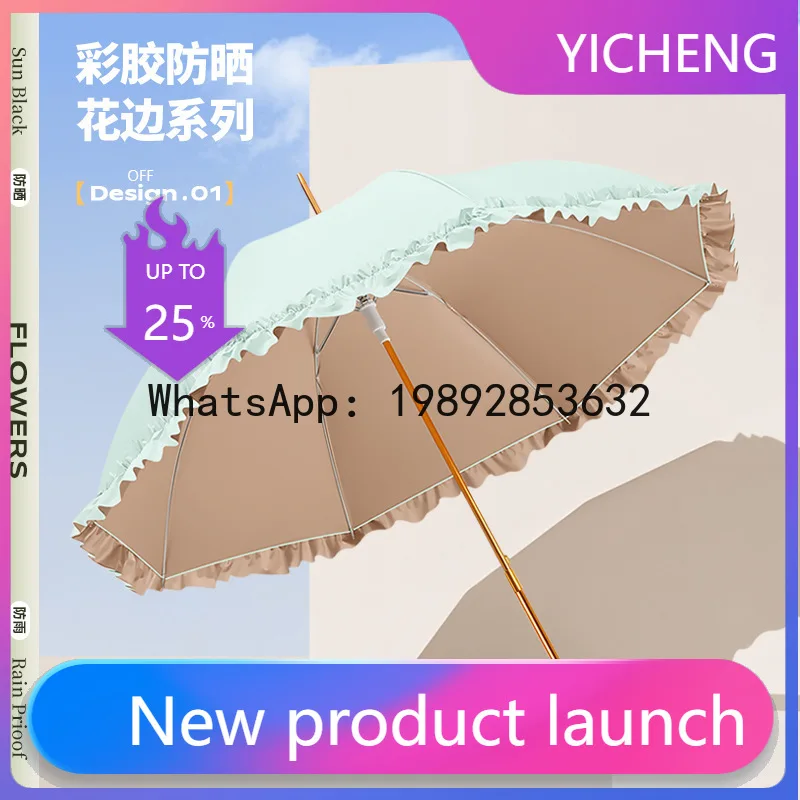 

New 8-bone straight rod color glue fabric sunscreen parasol lace premium light luxury sun umbrella