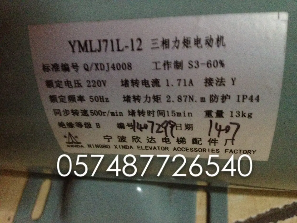 Ningbo Xinda three-phase torque motor YMLJ71L-12