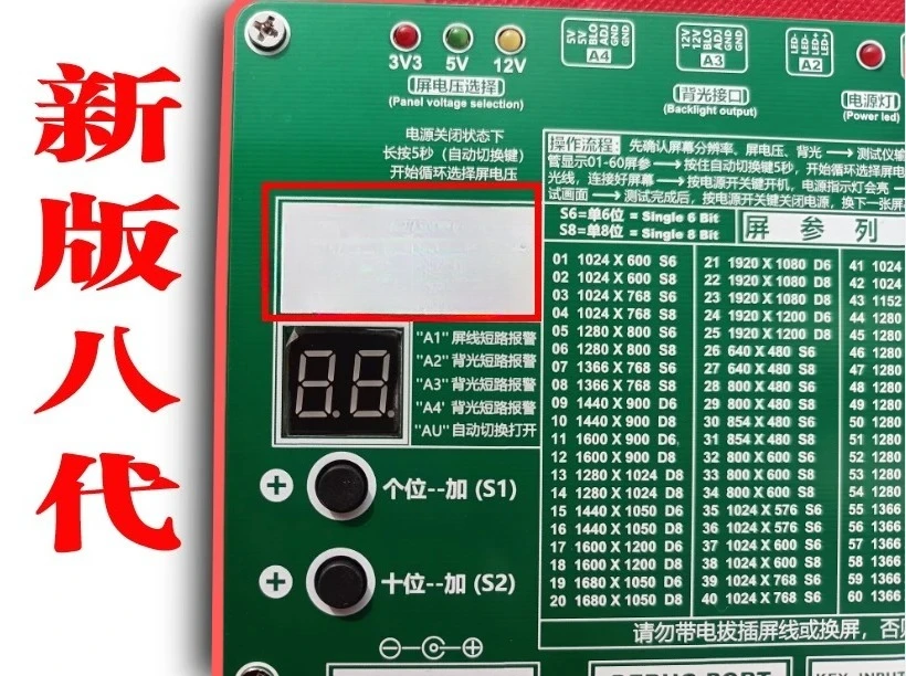 New Version 8th Generation LCD TV LVDS Tester Screen Tester Point Screen Repair Tool