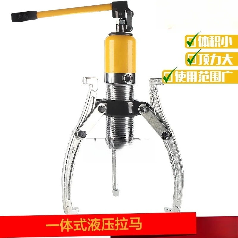DYZ integrated hydraulic puller, hydraulic puller, integral hydraulic puller,  three-claw puller